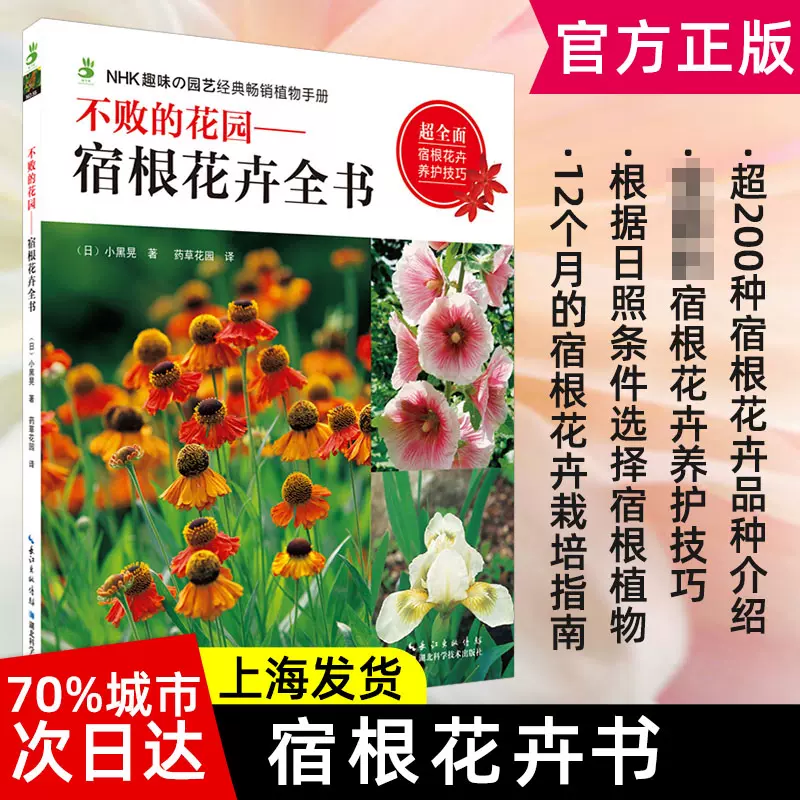 宿根花卉 新人首单立减十元 21年10月 淘宝海外