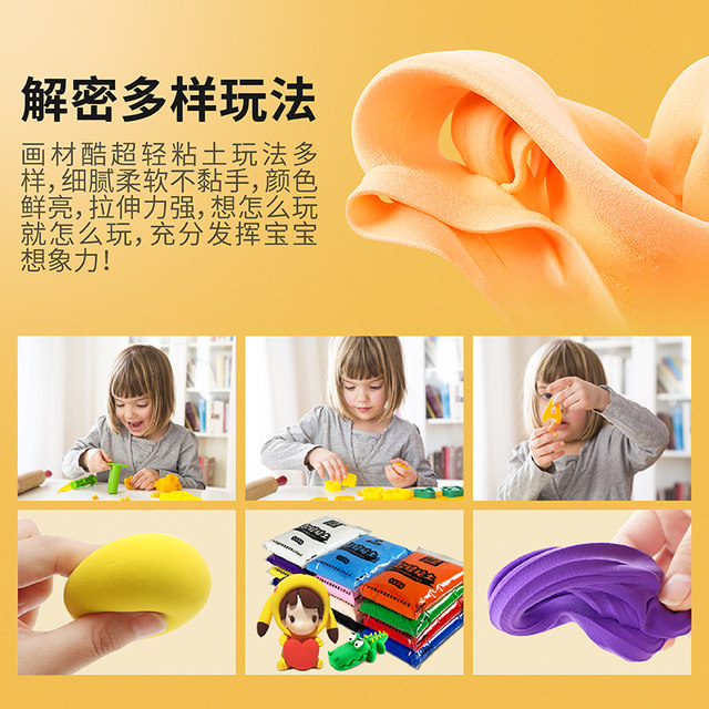 500g ultra-light clay large package super safe kindergarten children clay diy handmade 24 colors 12 colors