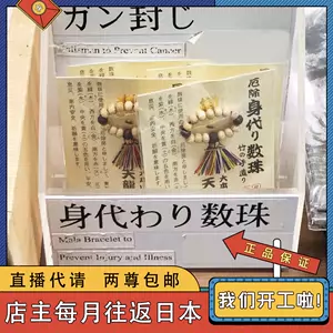 日本数珠-新人首单立减十元-2022年3月|淘宝海外