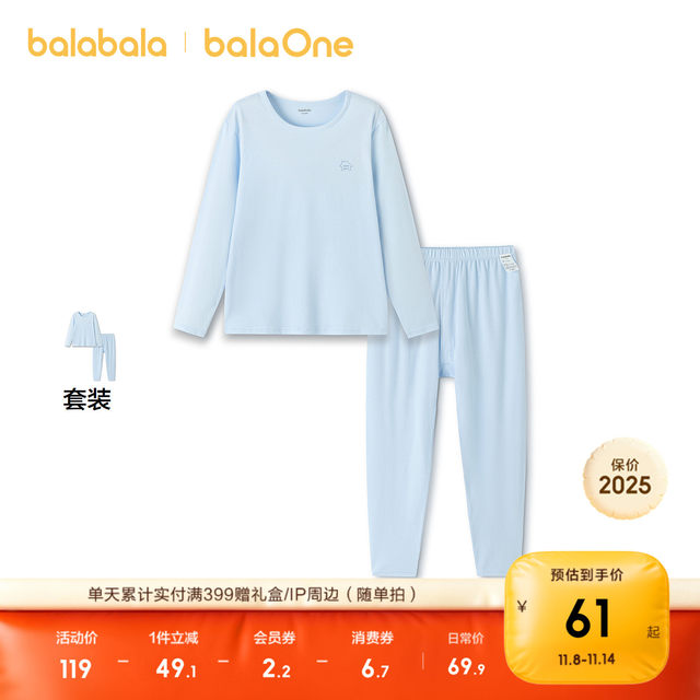 Balabala children's underwear set Spring and Autumn New Boys Autumn Clothes and Autumn Pants Little Girls Bottom Pajamas Pure Cotton