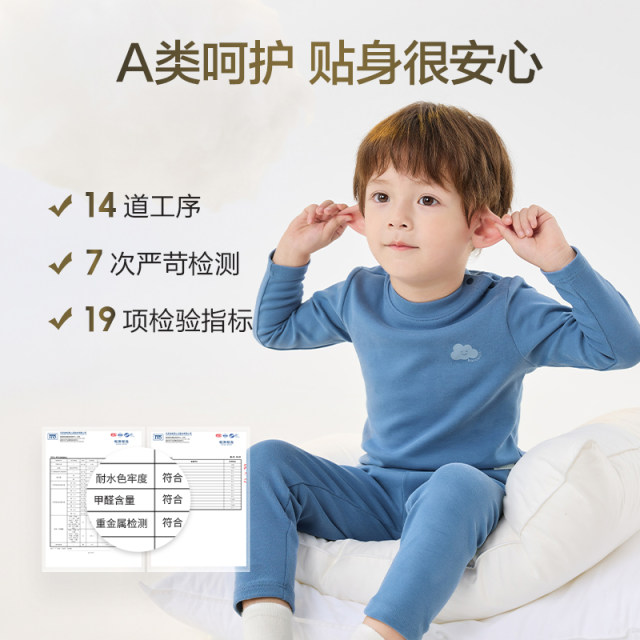 Balabala boys thermal underwear set autumn and winter thickened children's autumn clothes and autumn pants small children's pajamas Class A cotton