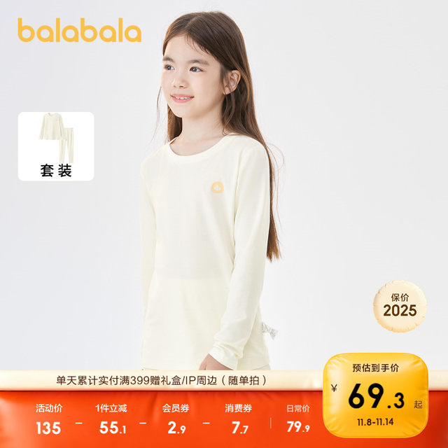 Balabala girls underwear set autumn clothes, long pants, cotton children's home clothes base soft and warm big children's print