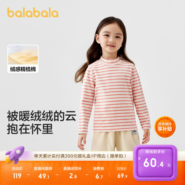 Balabala children's base shirt boys and girls long-sleeved T-shirt warm clothes new autumn clothes children's clothing 2025 autumn and winter