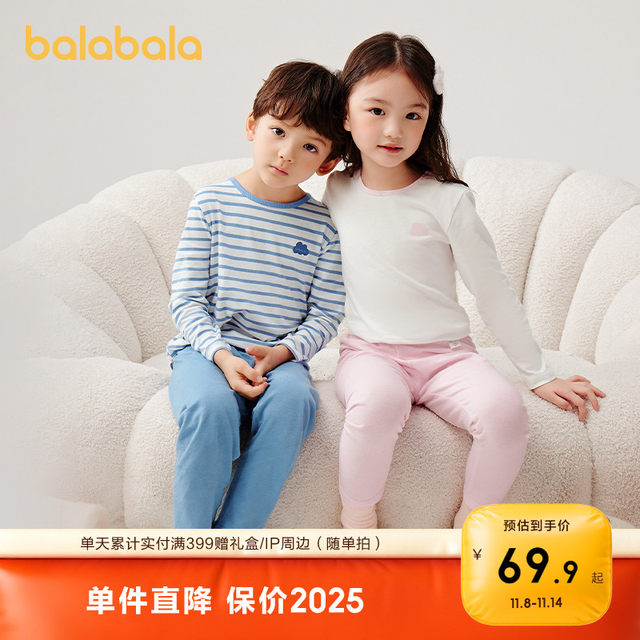 Balabala children's underwear set pure cotton boys air conditioning clothes small, medium and large children and girls new products base pajamas soft