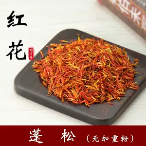 食用紅花粉 Top 86件食用紅花粉 22年12月更新 Taobao