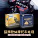 Dongfeng original battery MG9-4B-C original 250NK 250SR 250CLX 250CL-C motorcycle battery