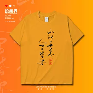 山河无恙 新人首单立减十元 22年6月 淘宝海外
