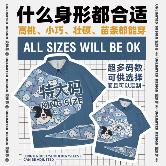 National style, national trend, Yi and Miao ethnic style totem traditional large-size short-sleeved shirt men's and women's clothing 0017 design without boundaries