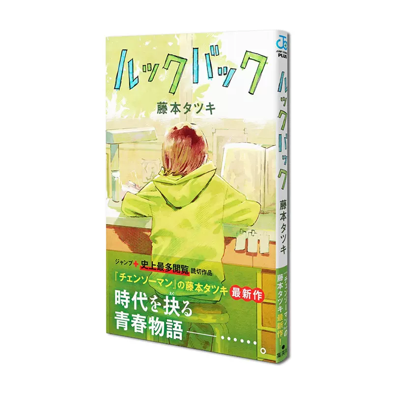 少年jump漫画 新人首单立减十元 21年12月 淘宝海外