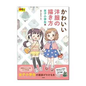 日本原版小学生 新人首单立减十元 22年5月 淘宝海外