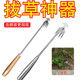 New weeding artifact rooting tool horticulture rake root removal manganese steel trumpet hand loosens the soil and digs wild vegetables and weeds
