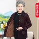 Winter clothing for the elderly, grandmother's coat, 70 and 80 year old lady's autumn and winter woolen mother's thick colored mink velvet top