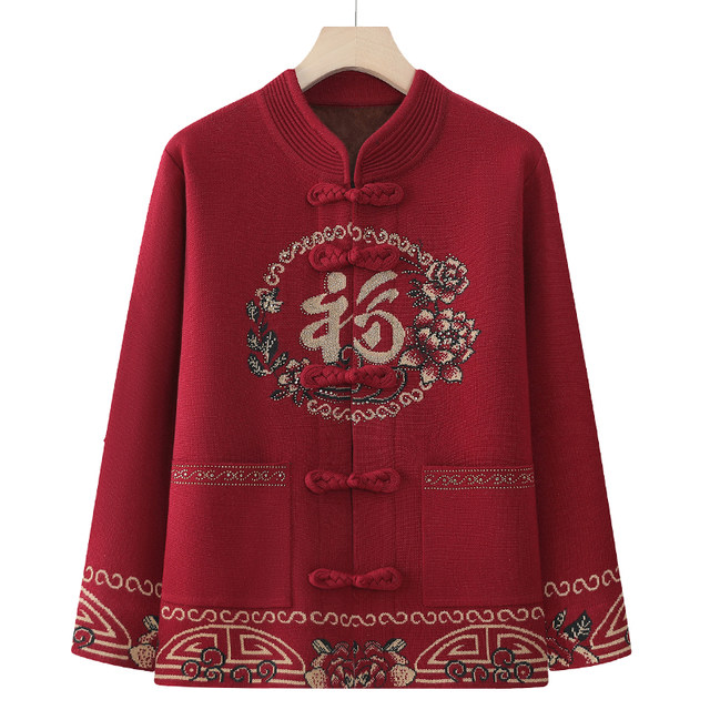 Elderly girl autumn and winter wedding banquet celebrates Tang clothing grandma sweater plus velvet mother knitted jacket old lady new jacket

