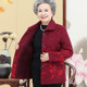 Middle-aged and elderly people autumn clothes for women, grandma clothes plus fleece tops for mother lapel suits for old lapels.
