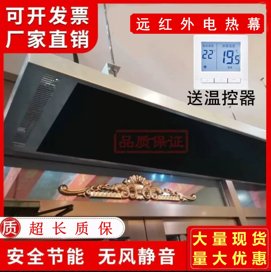 远红外高温辐射板电热幕电加热板高温瑜伽加热器门口取暖