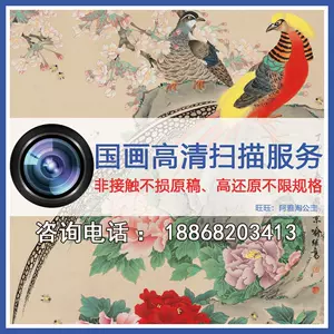 中国古画花鸟- Top 100件中国古画花鸟- 2023年11月更新- Taobao