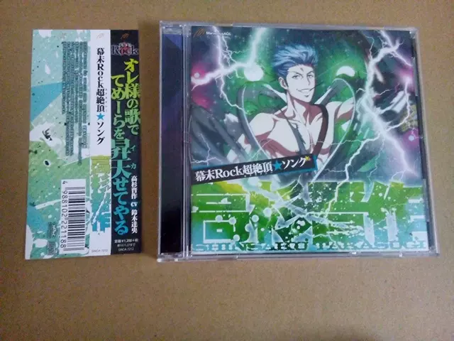 幕末rock 新人首单立减十元 22年1月 淘宝海外 幕末rock 新人首单立减十元 22年1月 淘宝海外