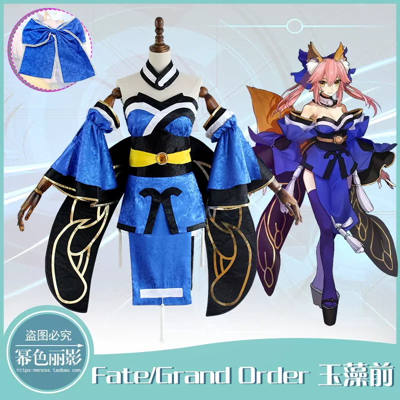 Fate Grand Order命运冠位玉藻前cos服fgo动漫cosplay女装送袜子 Fate Grand Order命运冠位玉藻前cos服fgo动漫cosplay女装送袜子