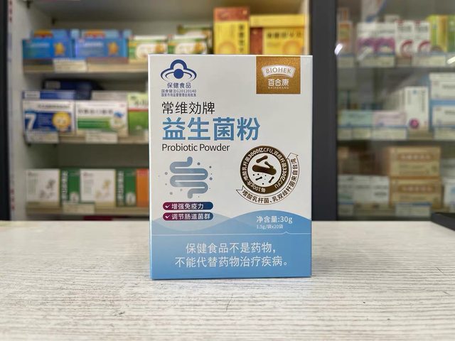 
Lily Kang Changweixiao brand probiotic powder 20 bags/box of same model in pharmacy