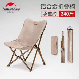 naturehike折叠椅-新人首单立减十元-2022年4月|淘宝海外
