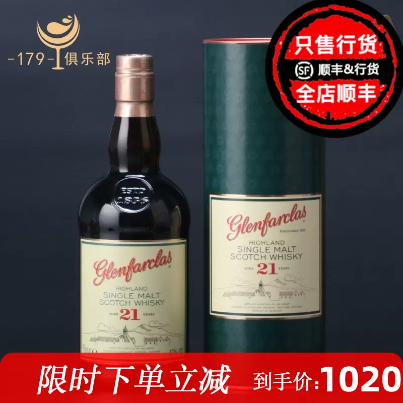 格兰花格21年 新人首单立减十元 2021年12月 淘宝海外