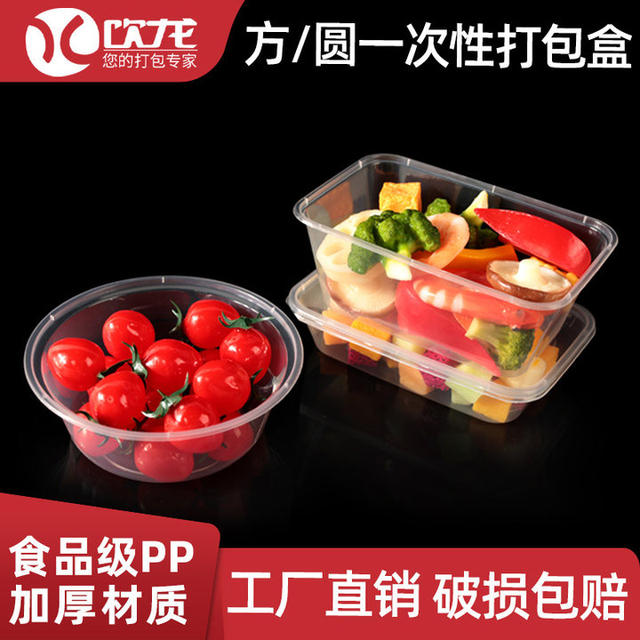 Round packaging box disposable lunch box rectangular lunch box plastic bowls and chopsticks thickened transparent food grade fast food soup bowl