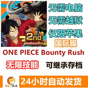 海贼王赏金王 新人首单立减十元 22年4月 淘宝海外