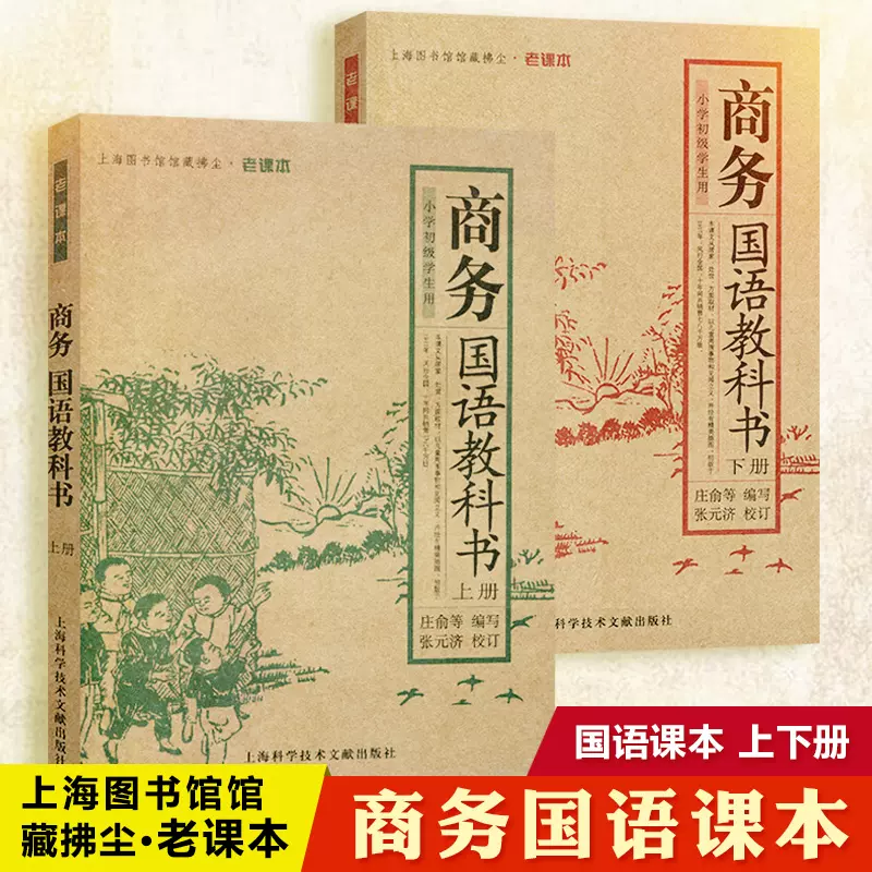 世界书局国语读本 新人首单立减十元 2021年12月 淘宝海外