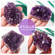 Natural crystal ore rough stone Uruguay stone specimen Amethyst cave ornament Amethyst block Gem Amethyst cave