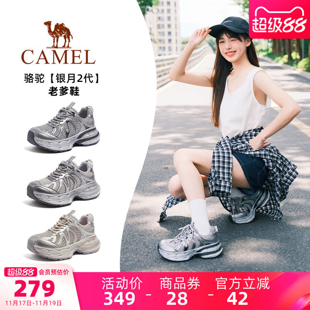 Camel Silver Moon 2nd Generation Outdoor Dad Shoes Women's Shoes 2025 Autumn New Sports Shoes Women's