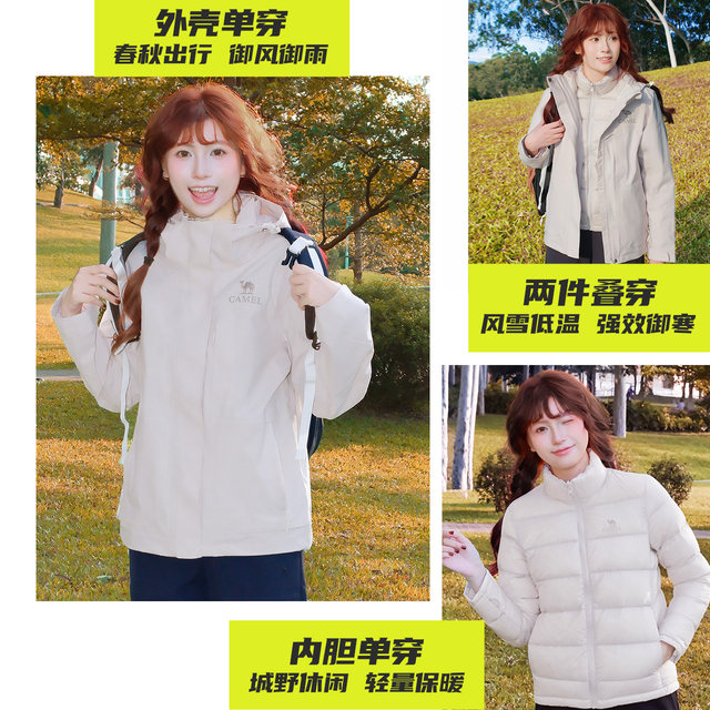 Camel women's goose down jacket jacket jacket three-in-one 2025 winter new outdoor casual jacket