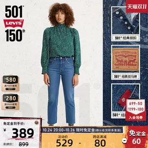 Levi's501 - Top 100件Levi's501 - 2023年10月更新- Taobao