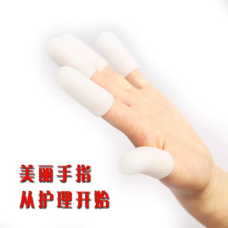 硅胶手指保护套儿童手趾受伤骨折护理套中指老茧干裂小指脱皮