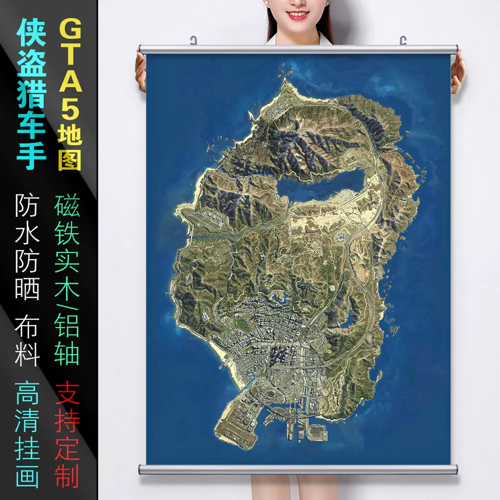 Gta5地图 新人首单立减十元 2022年1月 淘宝海外