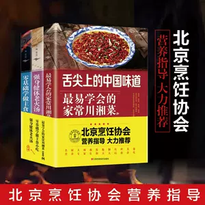 中国料理 三册本 | tspea.org