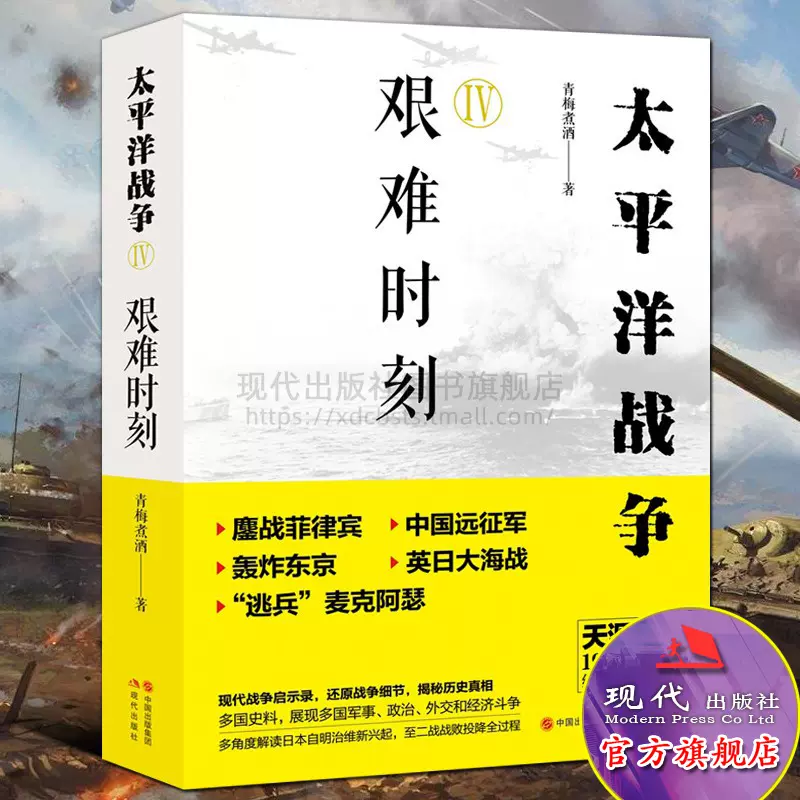 幻影战争 新人首单立减十元 21年11月 淘宝海外