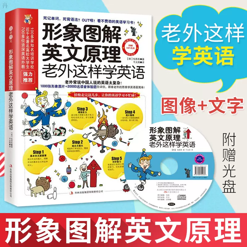 英文介词书 新人首单立减十元 2021年12月 淘宝海外