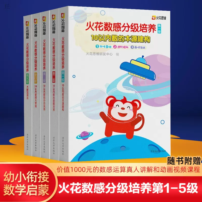 小学算数技巧 新人首单立减十元 21年12月 淘宝海外