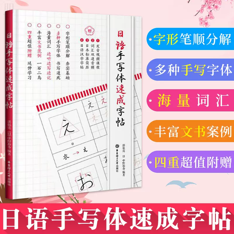 日语汉字练习 新人首单立减十元 21年11月 淘宝海外