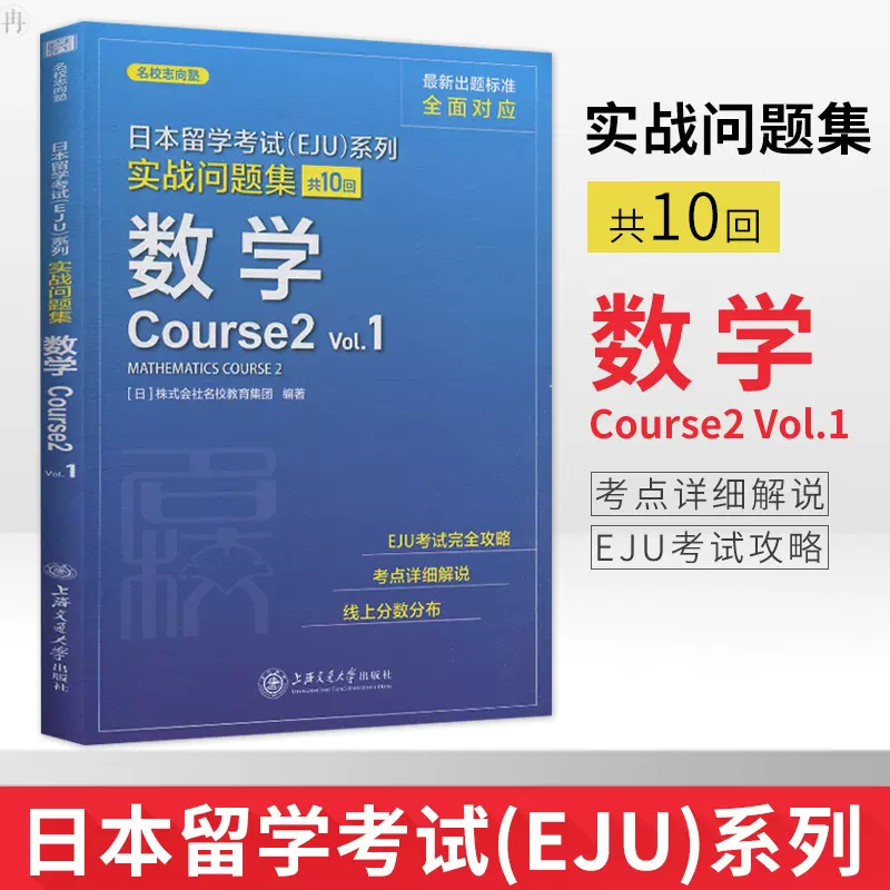 日语留考真题 新人首单立减十元 21年11月 淘宝海外