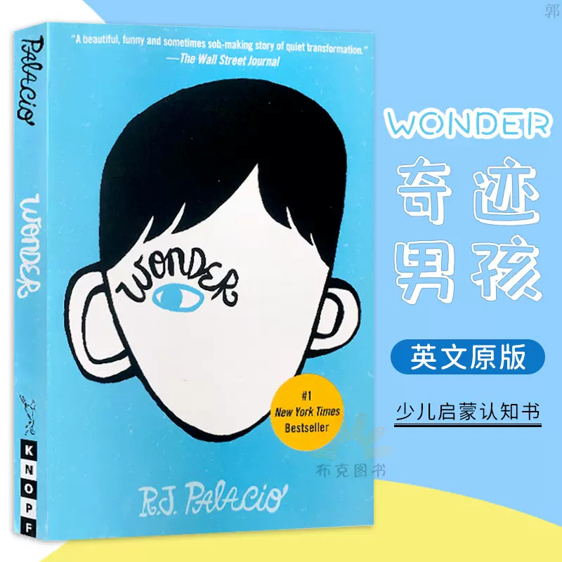 正版wonder 奇迹男孩英文版原版小说电影原著青少年课外英语读物青春励志