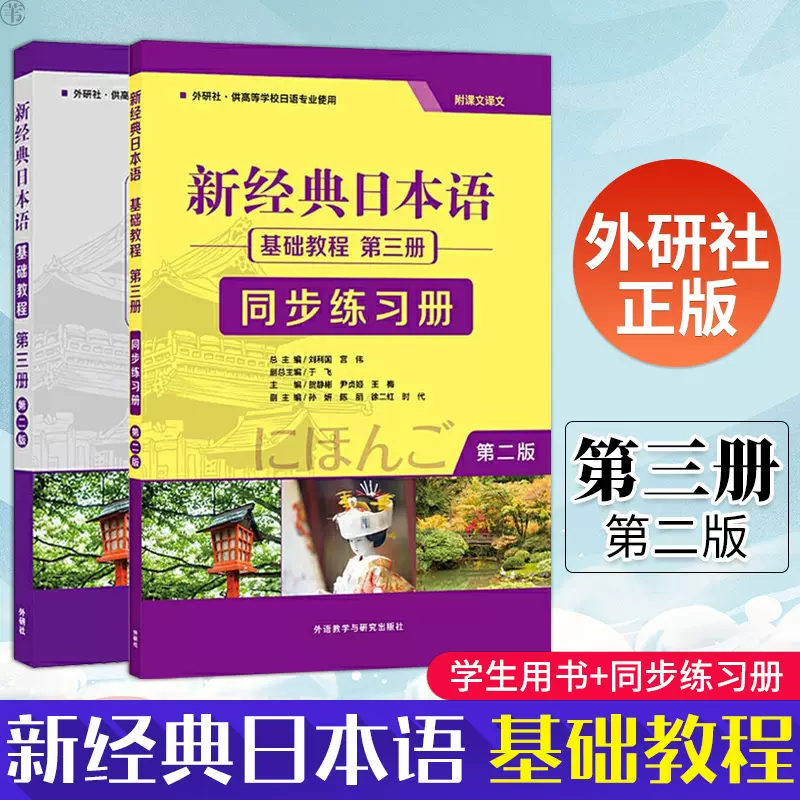 新日本语基础教程 新人首单立减十元 2021年12月 淘宝海外