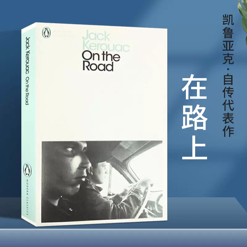 正版在路上on The Road 杰克 凯鲁亚克jack Kerouac 自传代表作嬉皮士企鹅当代经典文学青少年经典读物英文原版小说