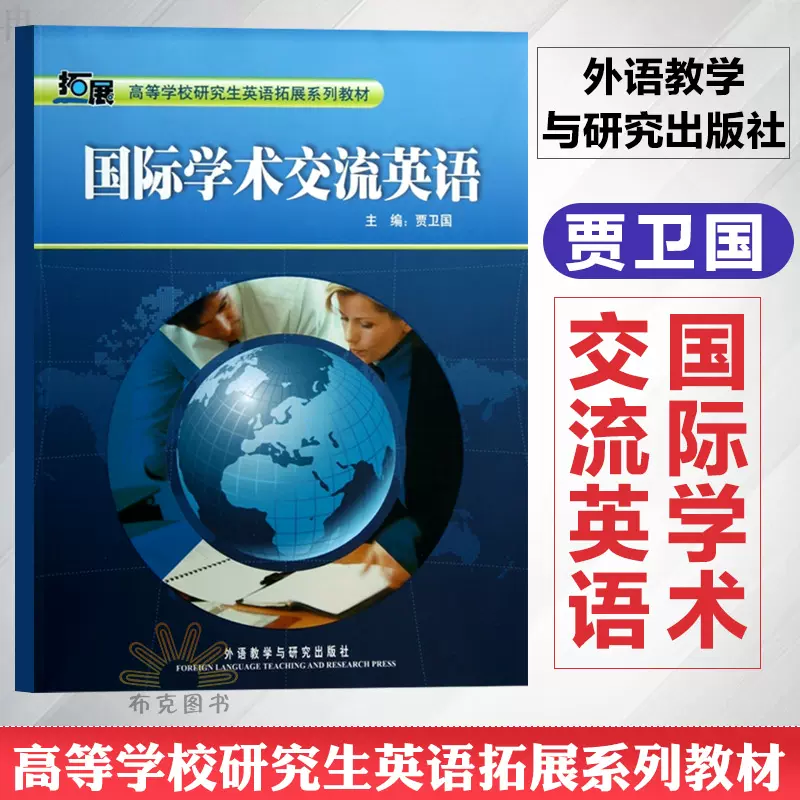 国际学术交流英语 新人首单立减十元 2021年10月 淘宝海外