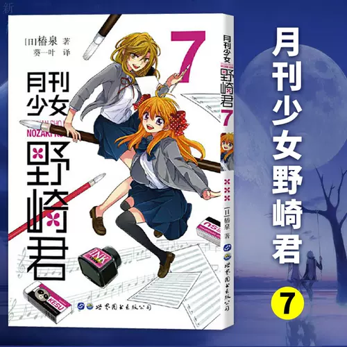 日本搞笑漫画少女 新人首单立减十元 22年1月 淘宝海外 日本搞笑漫画少女 新人首单立减十元 22年1月 淘宝海外
