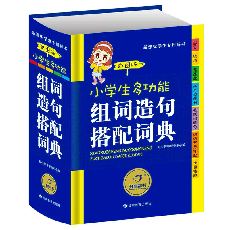 趣味反义词 新人首单立减十元 2021年12月 淘宝海外