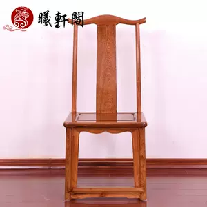 花梨木餐椅 新人首单立减十元 22年8月 淘宝海外
