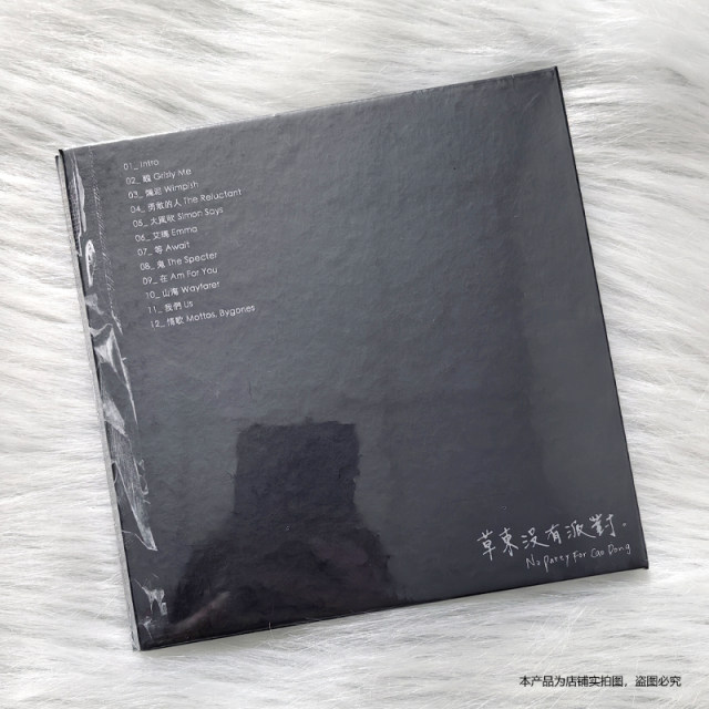 Spot official genuine No Party in Caodong Ugly Slave Physical Album CD + Poster Lyrics Page + Photos