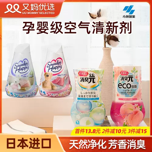 室内消臭芳香剂 新人首单立减十元 22年2月 淘宝海外