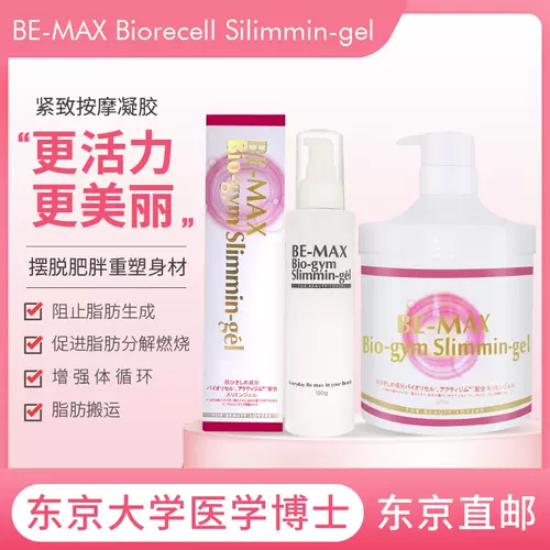 BE-MAX slimmin-gel 600g コスメ・香水・美容 その他 www